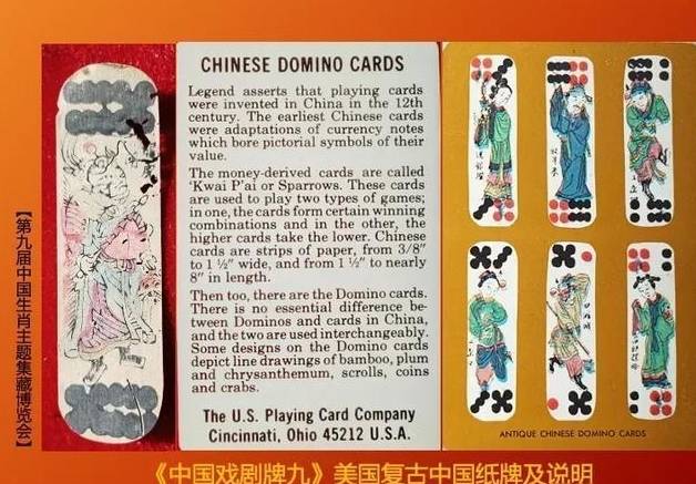 晚清至民国龙主题扑克收藏之旅瓦力棋牌探寻古老东方龙文化：(图7)
