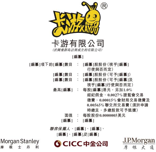 “谷子经济”巨头卡游再次赴港IPO瓦力棋牌试玩海量财经丨百亿营收的