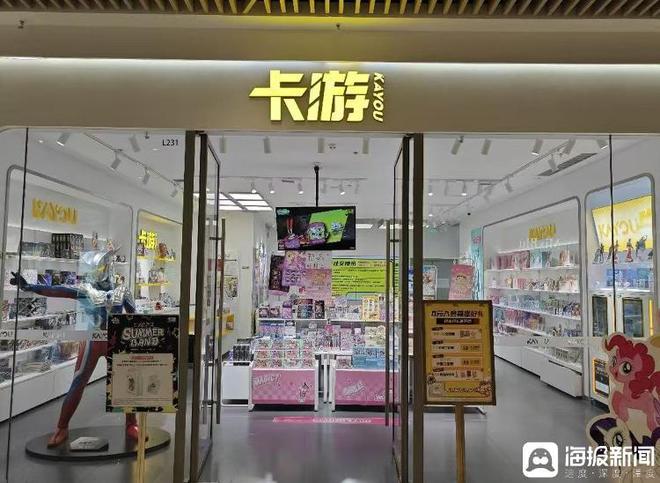 “谷子经济”巨头卡游再次赴港IPO瓦力棋牌试玩海量财经丨百亿营收的(图5)