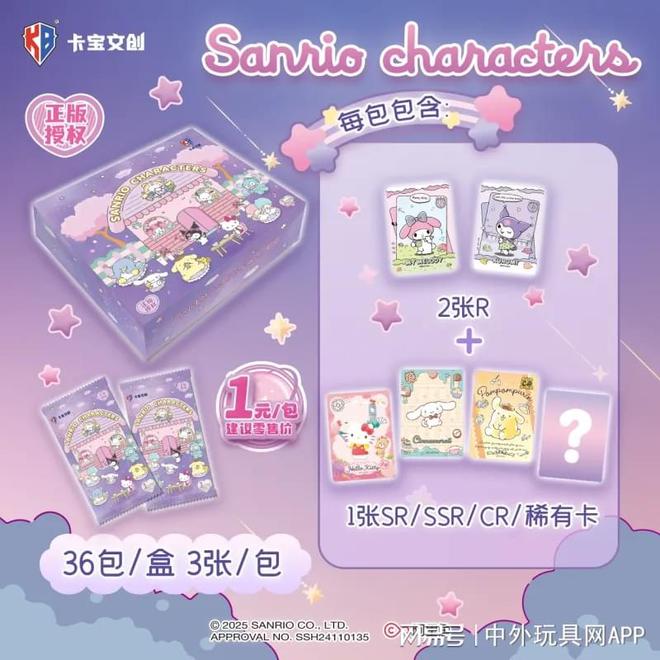 展潮玩展新品：⑤卡牌桌游瓦力棋牌2025深圳玩具(图4)