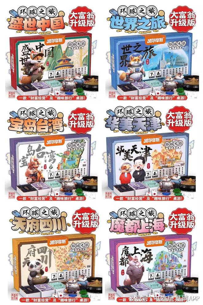 展潮玩展新品：⑤卡牌桌游瓦力棋牌2025深圳玩具(图8)