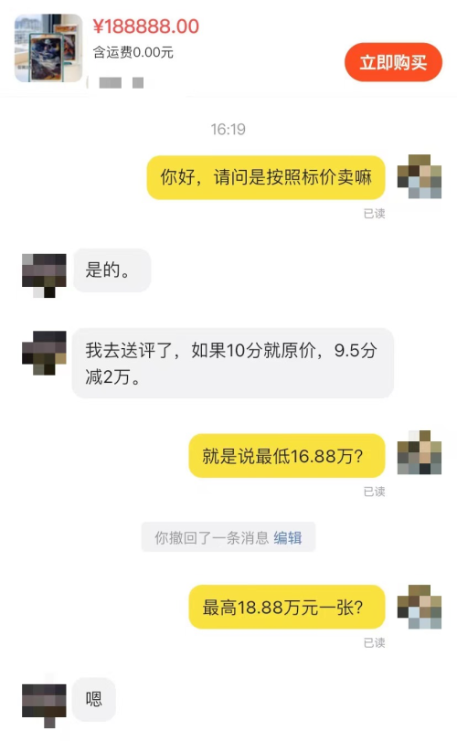 单张最高飙至1888万元什么人群在玩这些卡牌？瓦力游戏app《哪吒2》联名卡炒到“天价”：(图4)